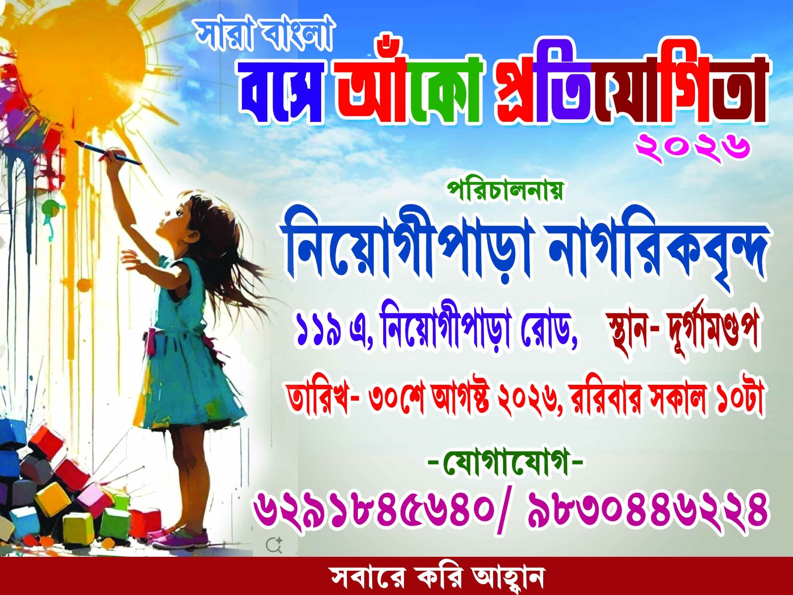 Sit and Draw Banner